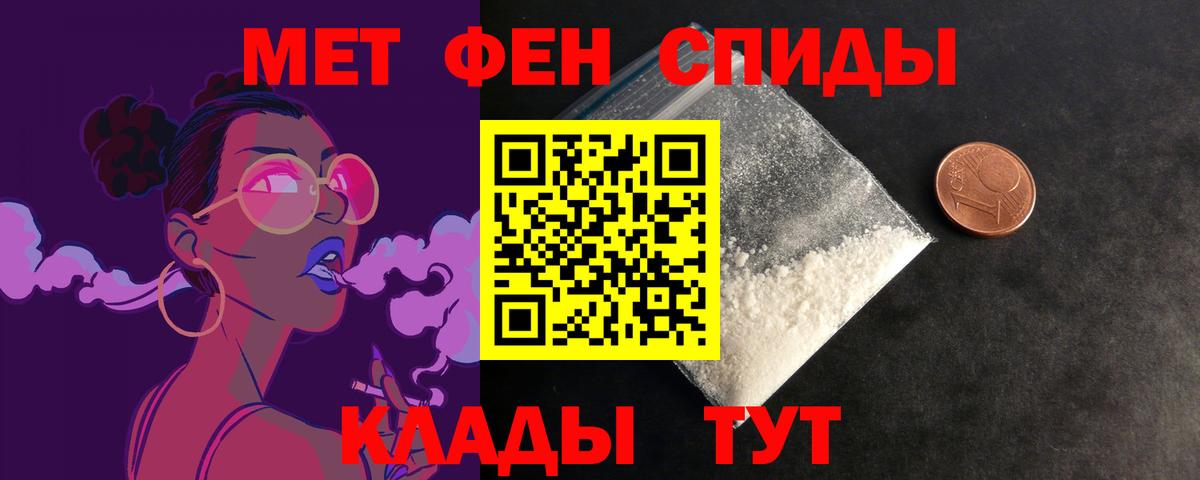 Амфетамин Розовый Ангарск