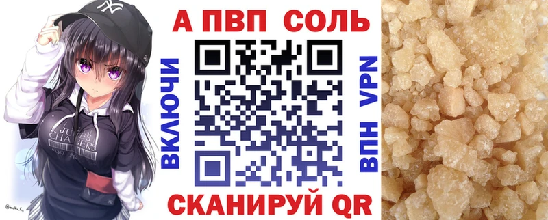 А ПВП VHQ  нарко площадка формула  Ангарск 