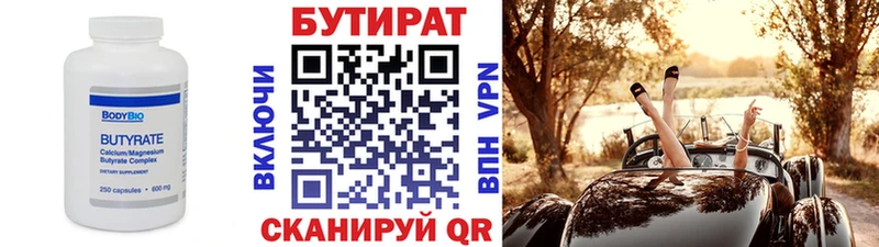 ОМГ ОМГ вход  Ангарск  Бутират BDO 