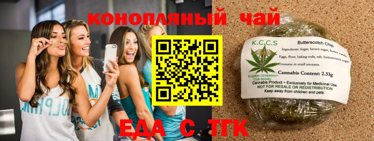 Canna-Cookies конопля  Вход с VPN  Ангарск 
