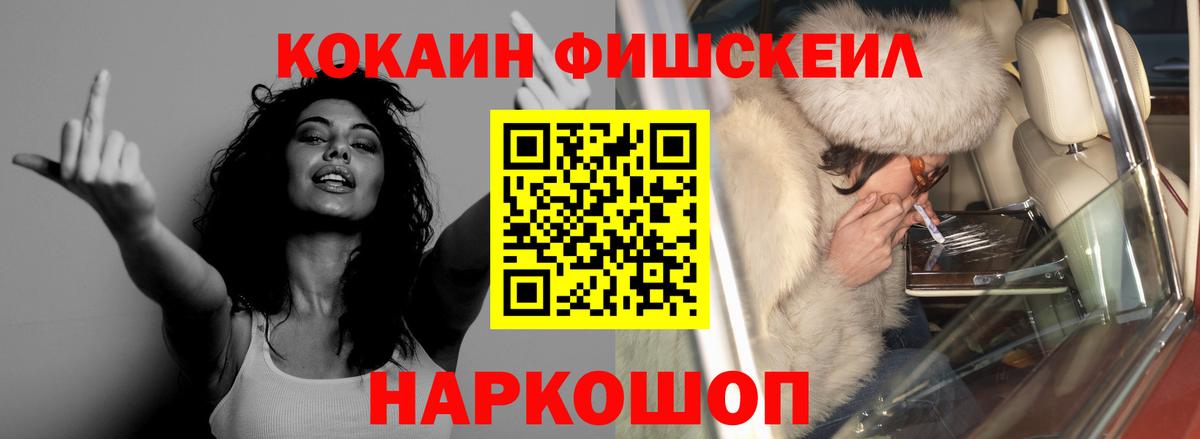 КОКАИН 97% Ангарск