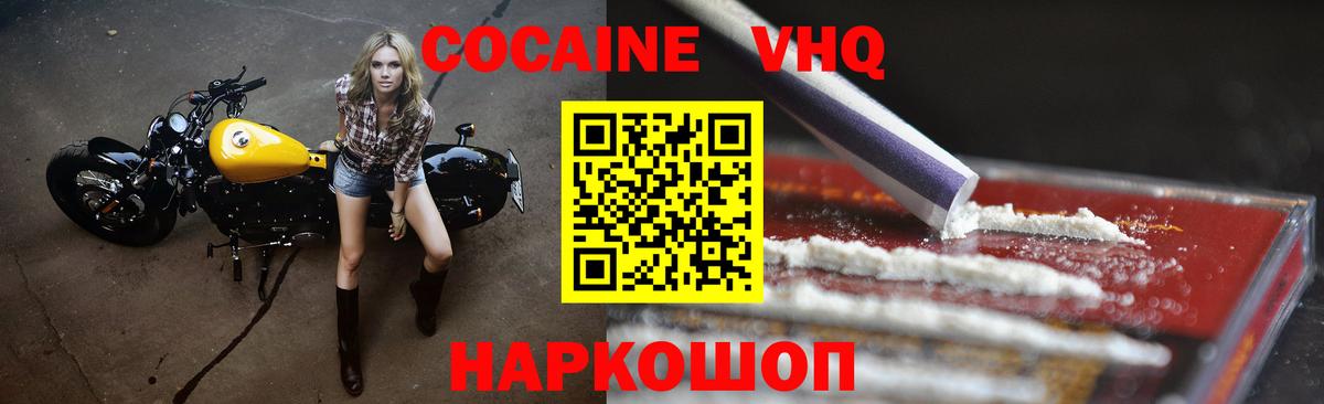 COCAIN Columbia  COCAIN 97%  Вход с VPN  купить   Ангарск 