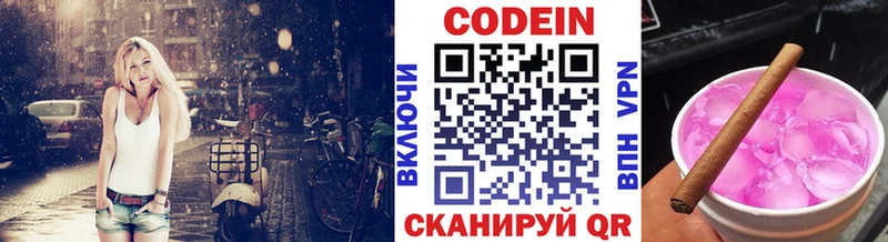 Кодеиновый сироп Lean напиток Lean (лин) Ангарск