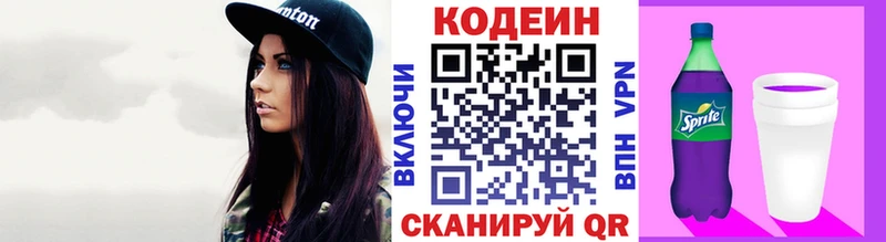 Кодеиновый сироп Lean Purple Drank  Ангарск 