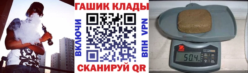 где купить наркоту  Ангарск  ГАШ hashish 