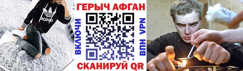 Героин герыч  Ангарск 