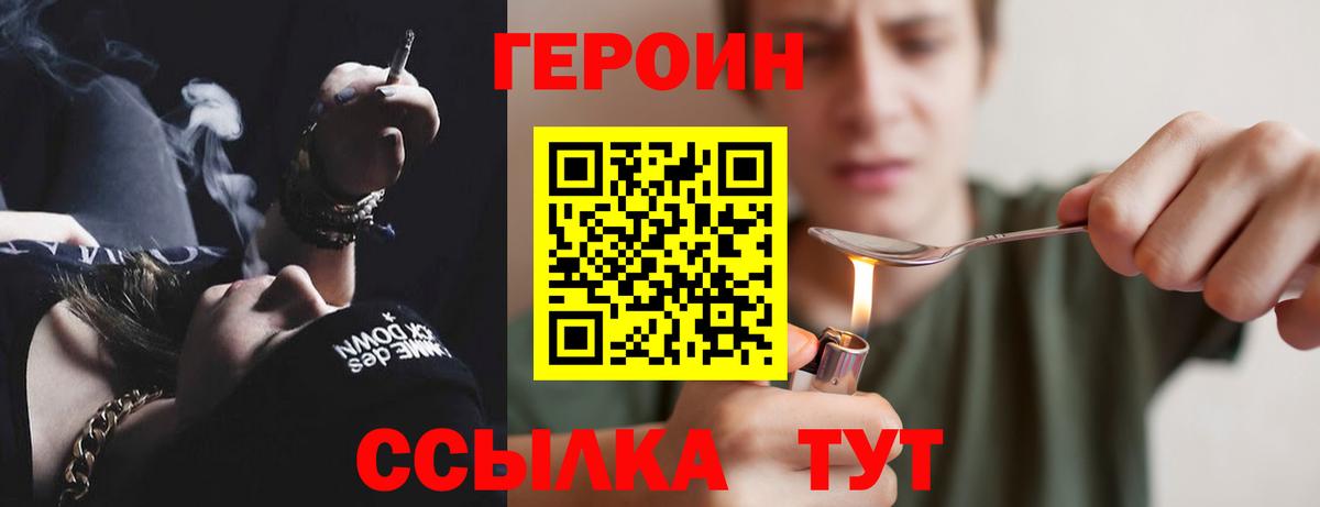 Ангарск  Героин хмурый  Вход с VPN 