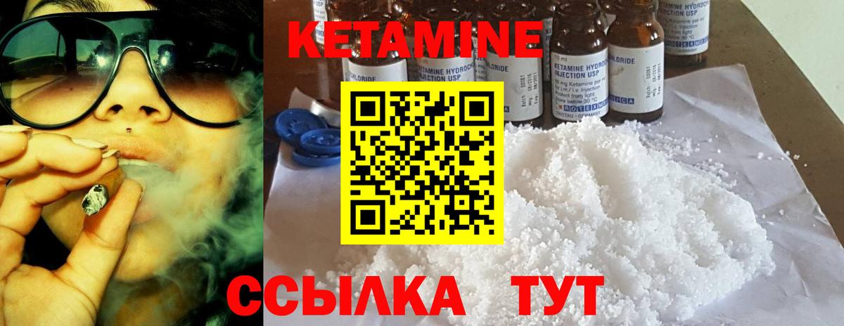 Кетамин ketamine Ангарск