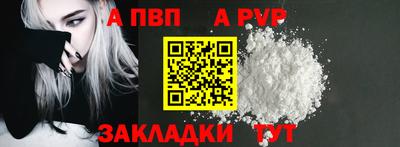a pvp Брянск