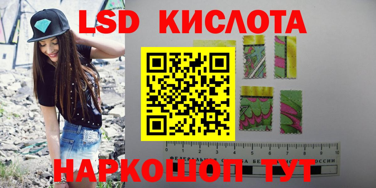 Лсд 25 экстази кислота  Вход с VPN  Ангарск 