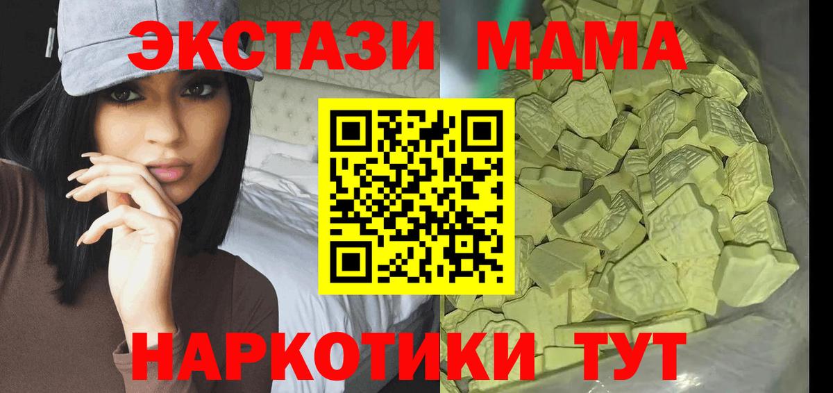 МДМА Molly  Вход с VPN  Ангарск 