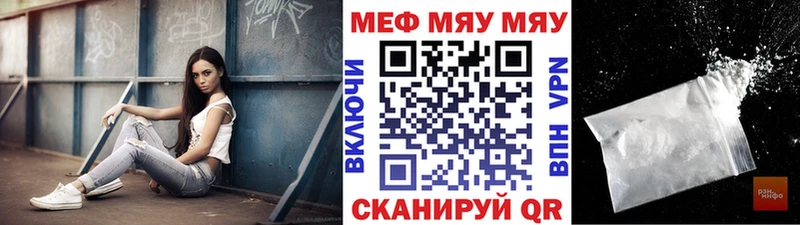 Мефедрон мука Ангарск