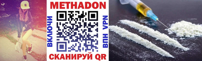 МЕТАДОН methadone  Ангарск 
