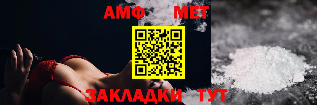Метамфетамин винт Ангарск