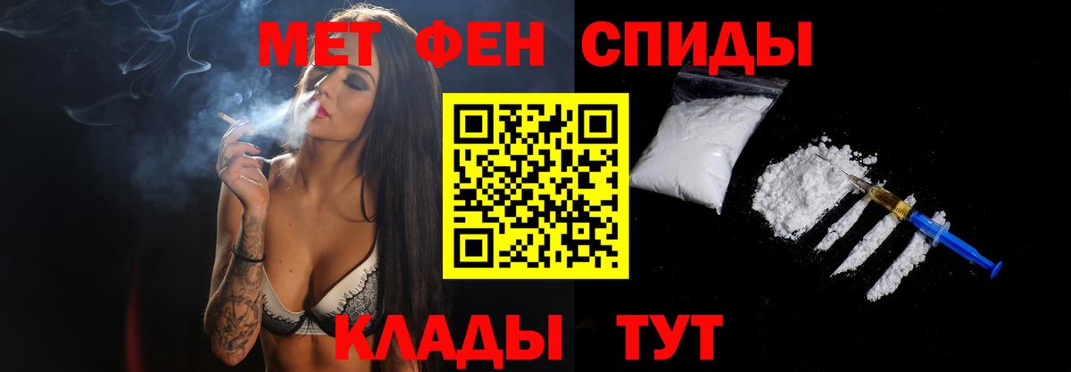 Ангарск  МЕТАМФЕТАМИН винт  Вход с VPN 