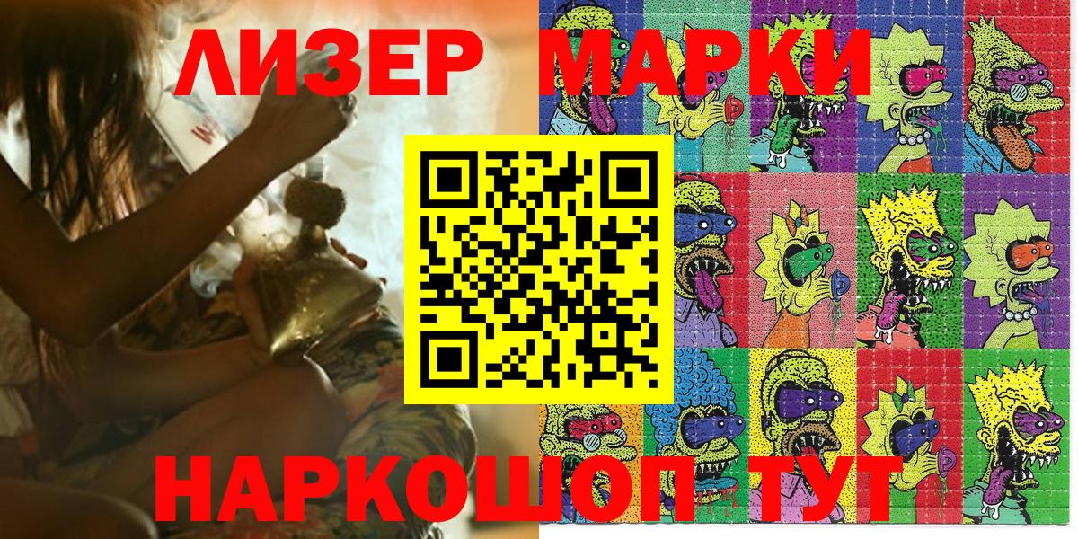 Марки N-bome 1500мкг Ангарск
