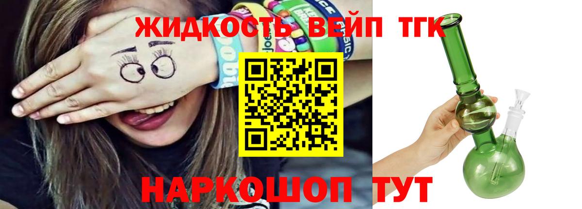 Дистиллят ТГК гашишное масло  ТГК THC oil  Ангарск  купить наркотик  Вход с VPN 