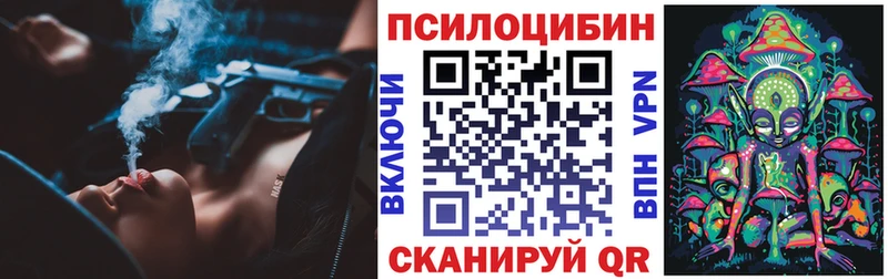 Псилоцибиновые грибы мухоморы  omg как войти  Ангарск 