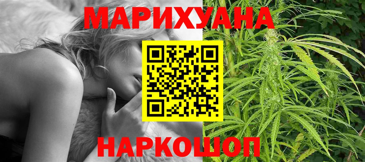 Марихуана White Widow Ангарск