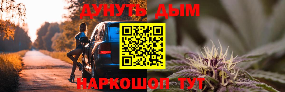 Шишки марихуана марихуана  МАРИХУАНА SATIVA & INDICA  Канабис индика  Вход с VPN  Канабис конопля  Ангарск 